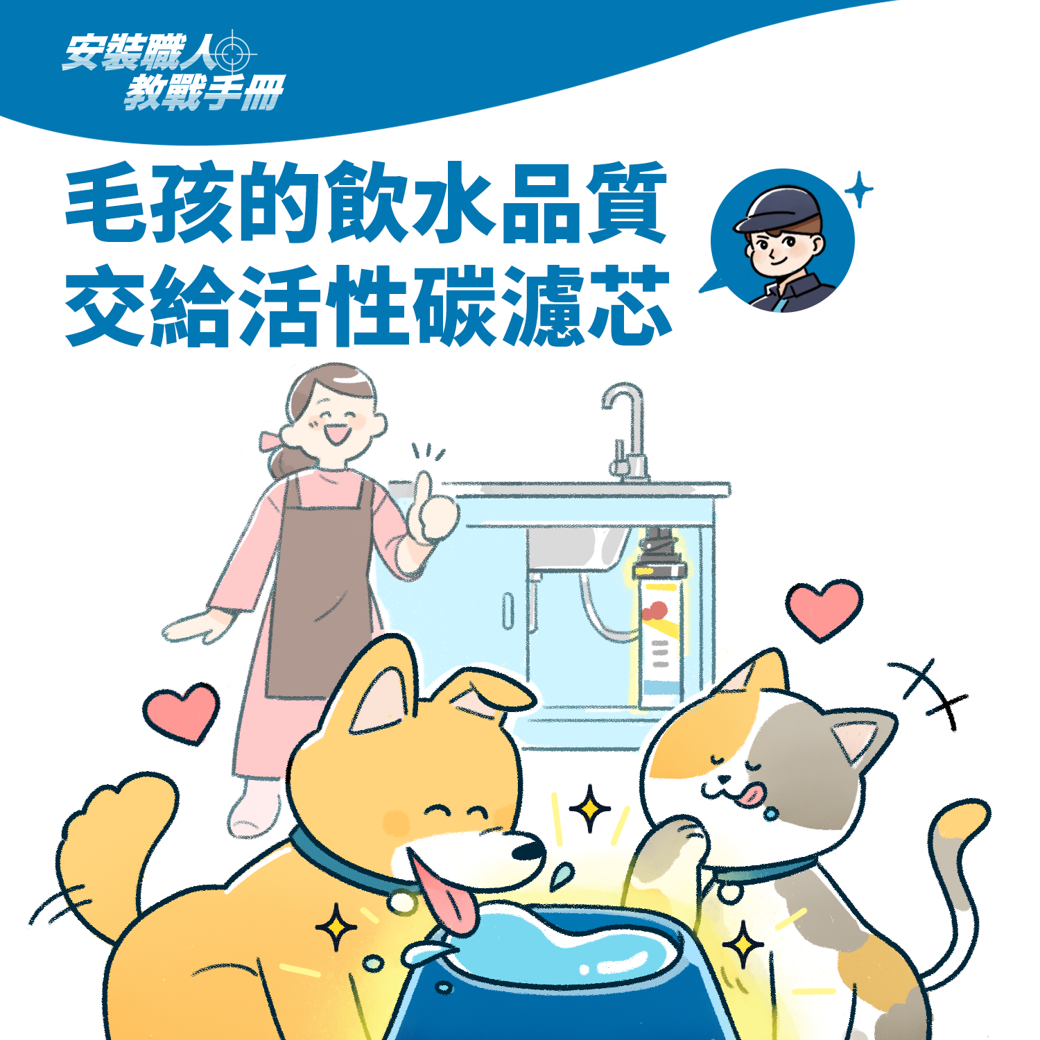 如何讓貓狗喝好水維持健康